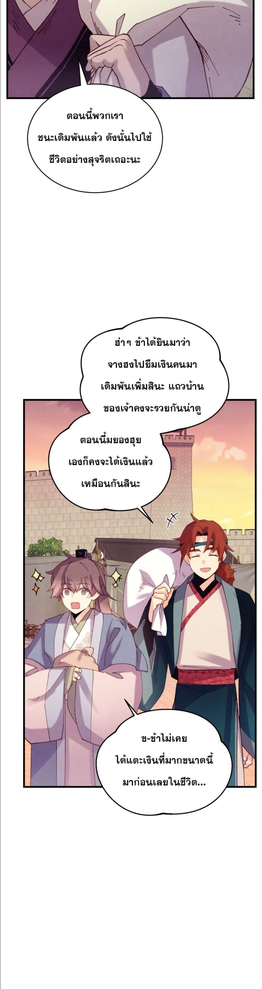 Lightning Degree page 23