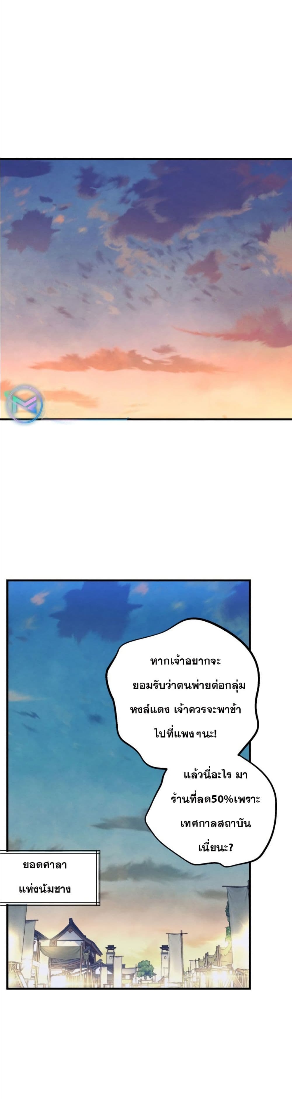 Lightning Degree page 24
