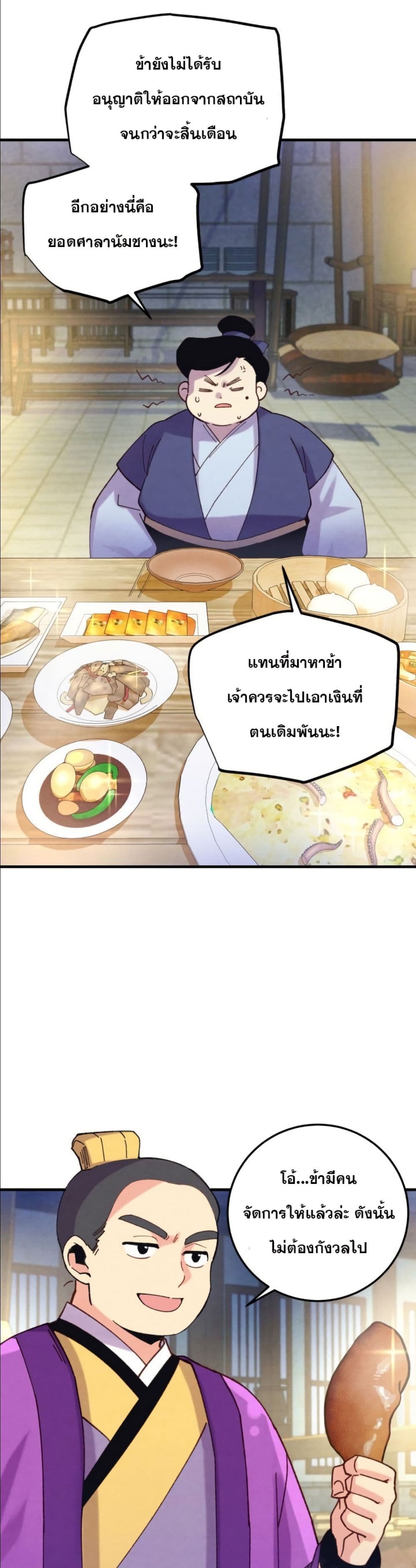 Lightning Degree page 25