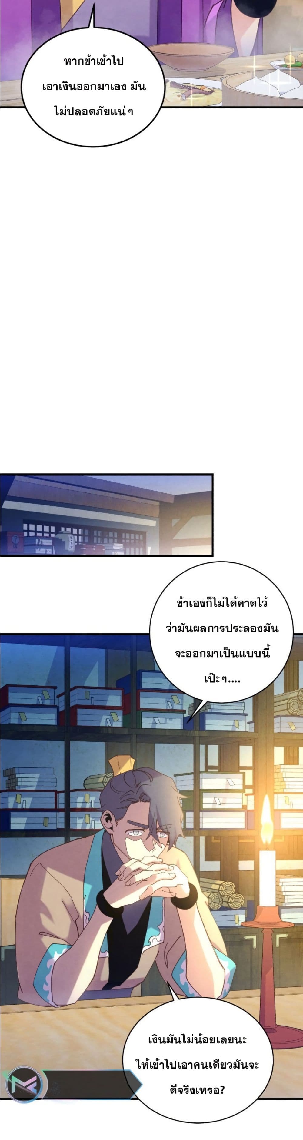 Lightning Degree page 26