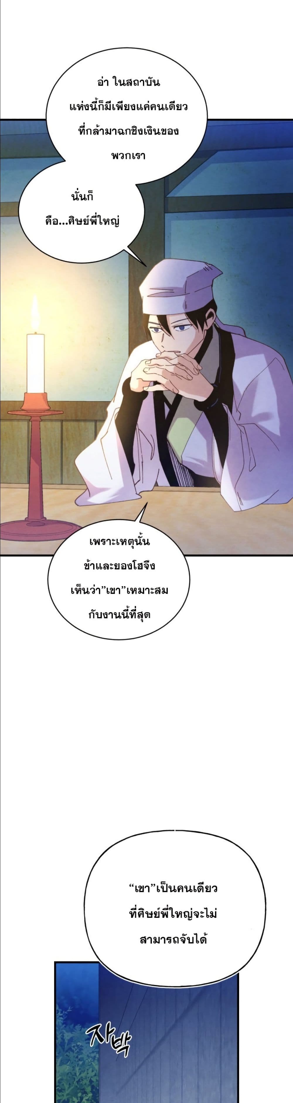Lightning Degree page 27