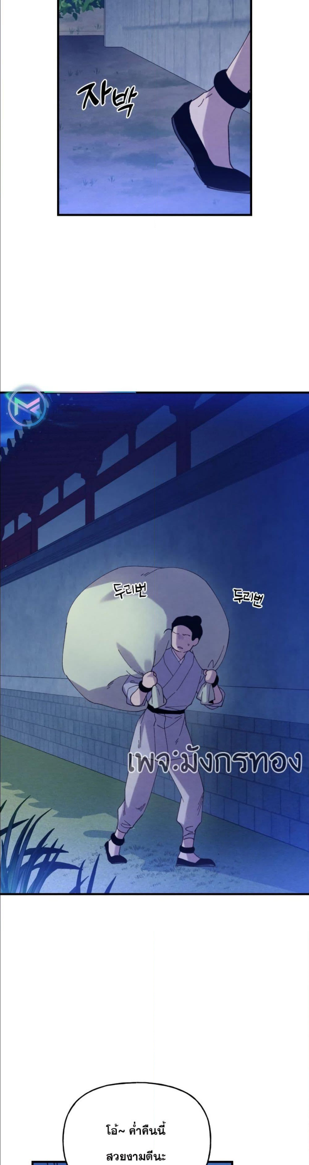 Lightning Degree page 28