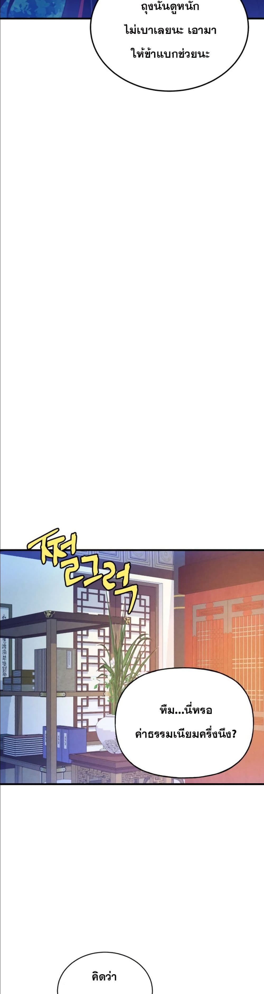 Lightning Degree page 30