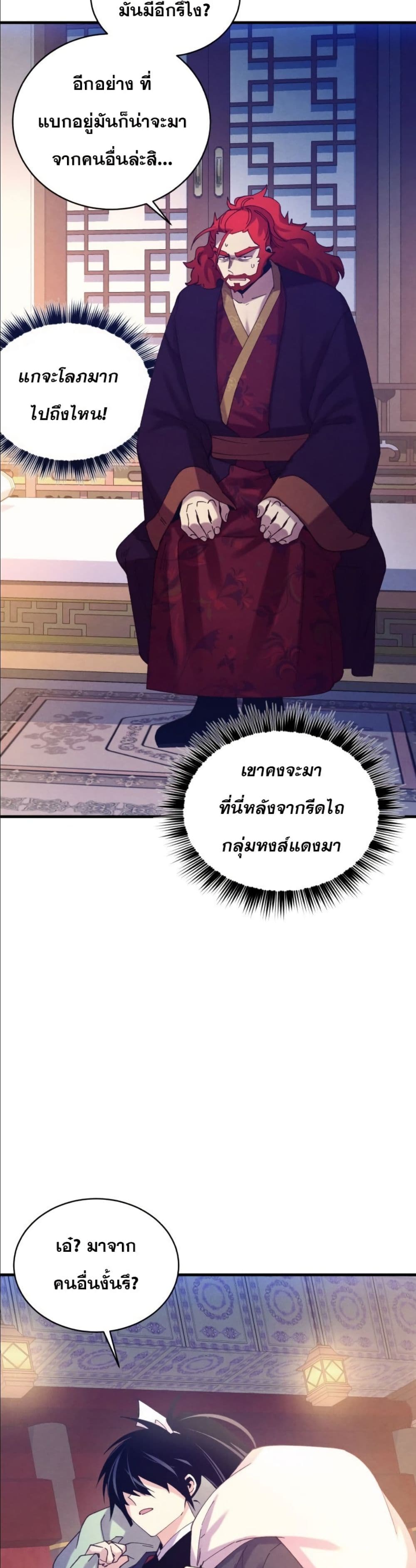 Lightning Degree page 31