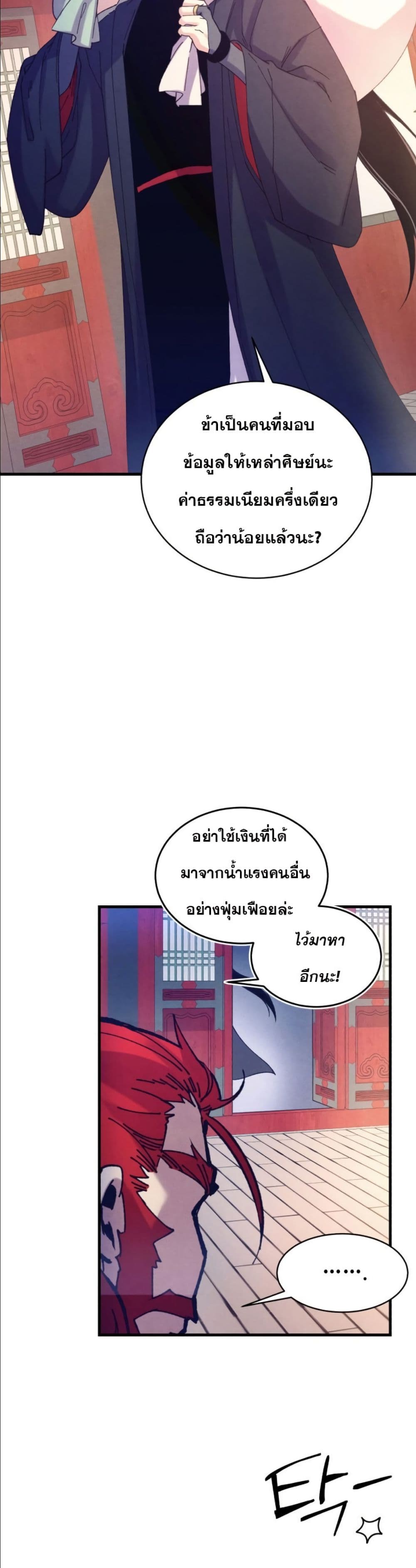 Lightning Degree page 32