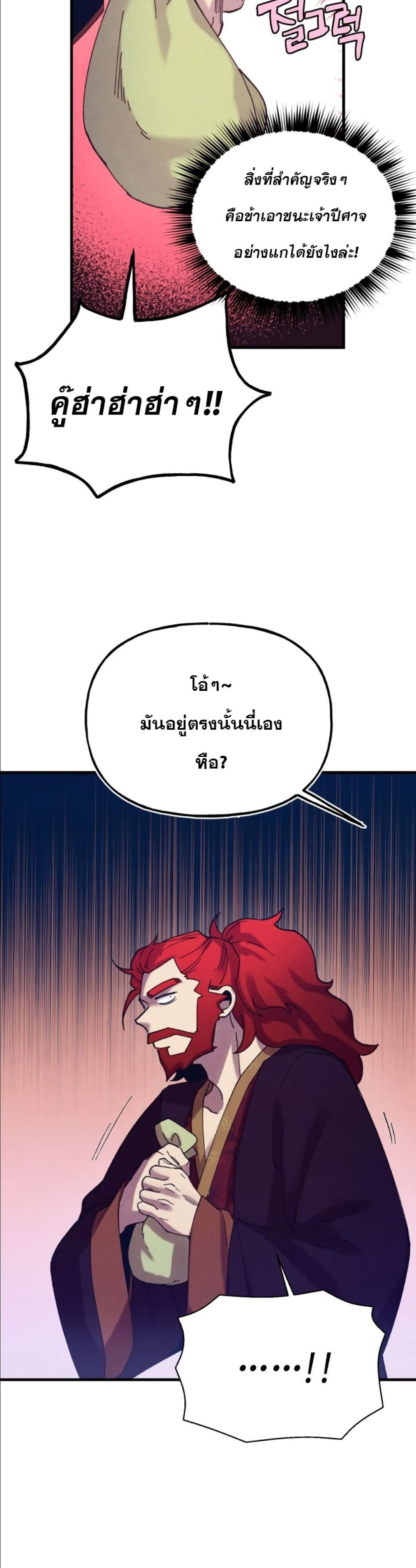 Lightning Degree page 34