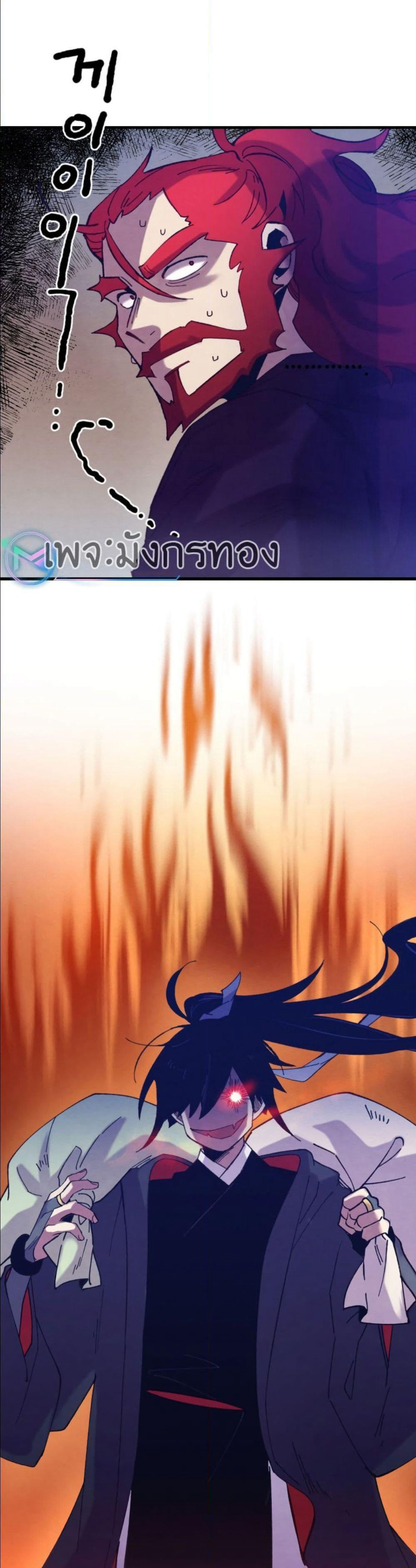Lightning Degree page 35