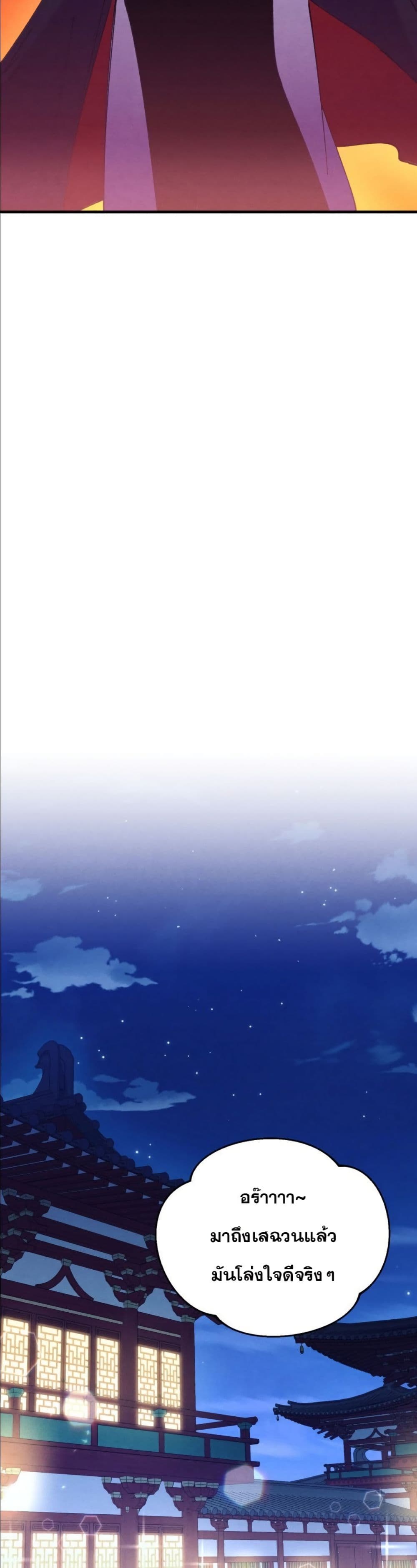 Lightning Degree page 36