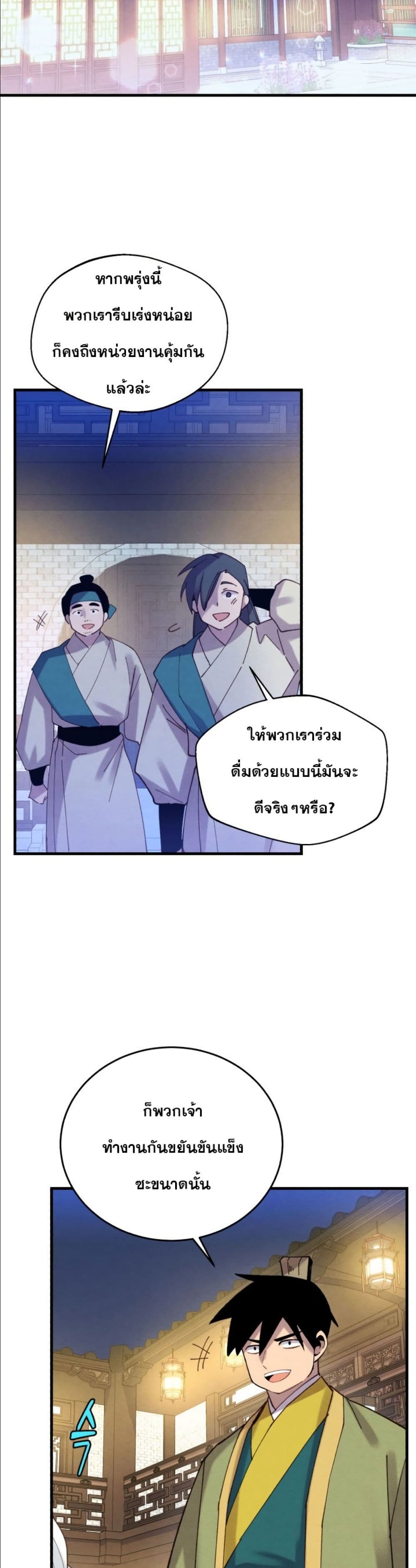 Lightning Degree page 37