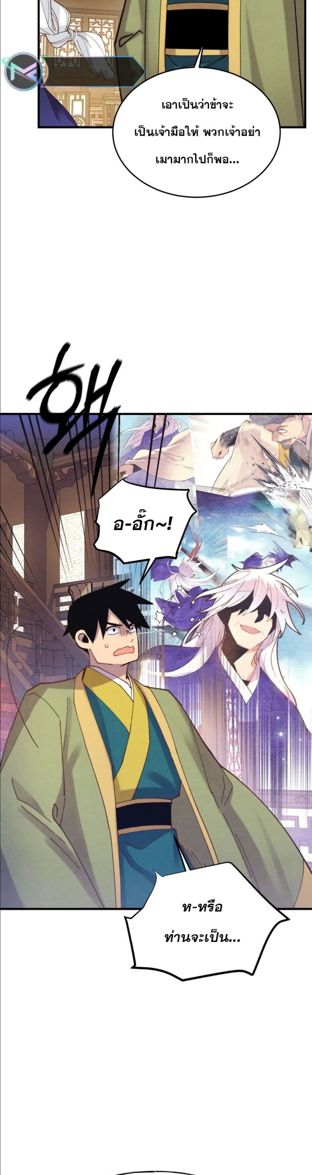 Lightning Degree page 38