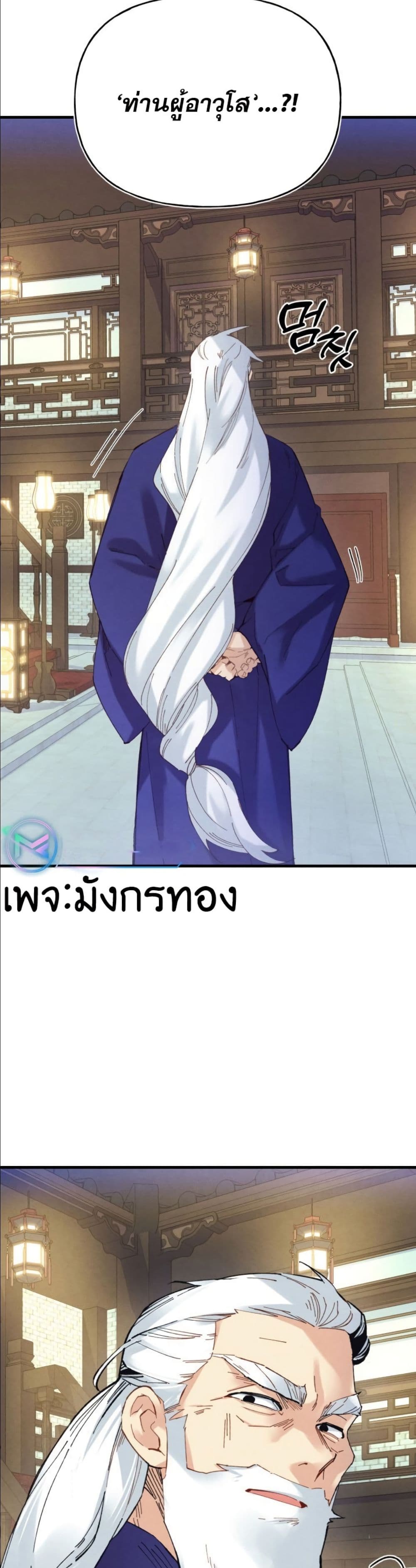 Lightning Degree page 39