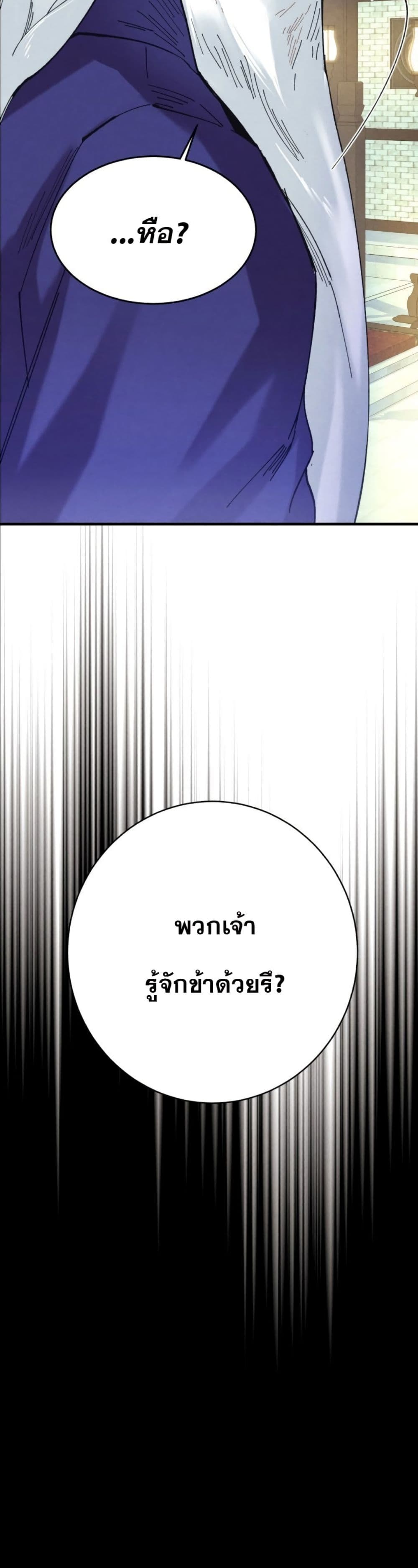 Lightning Degree page 40