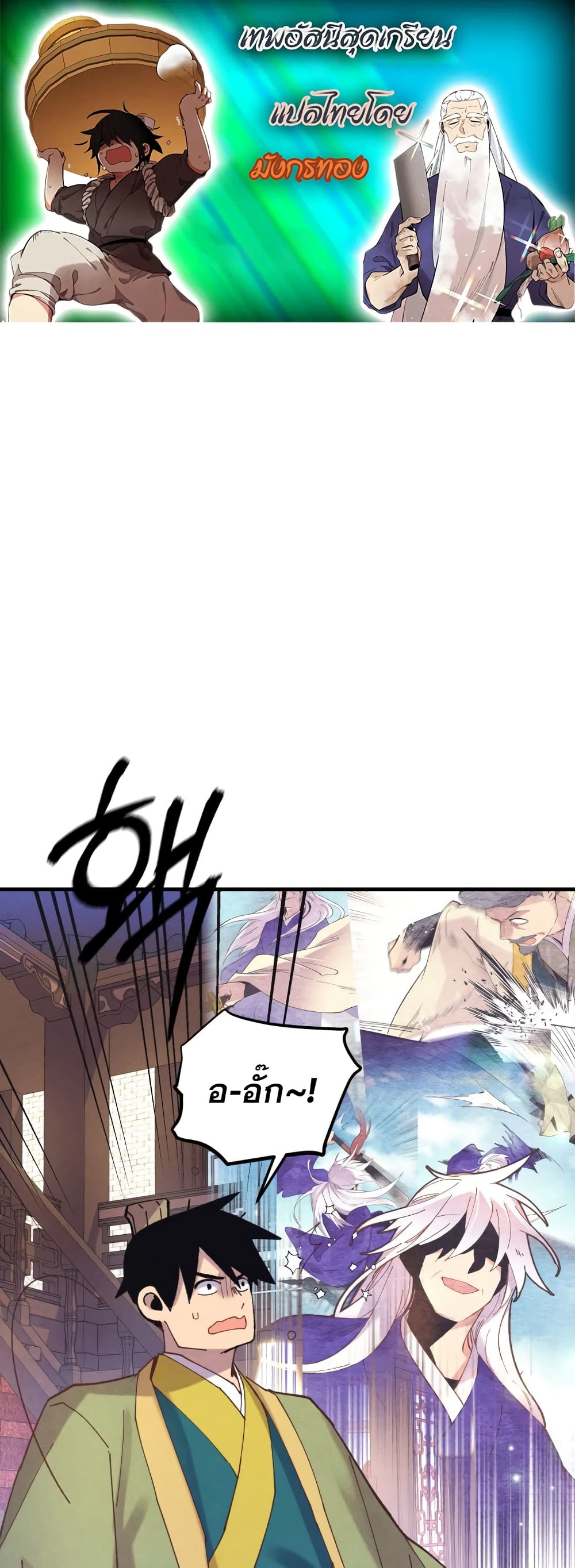 Lightning Degree page 1