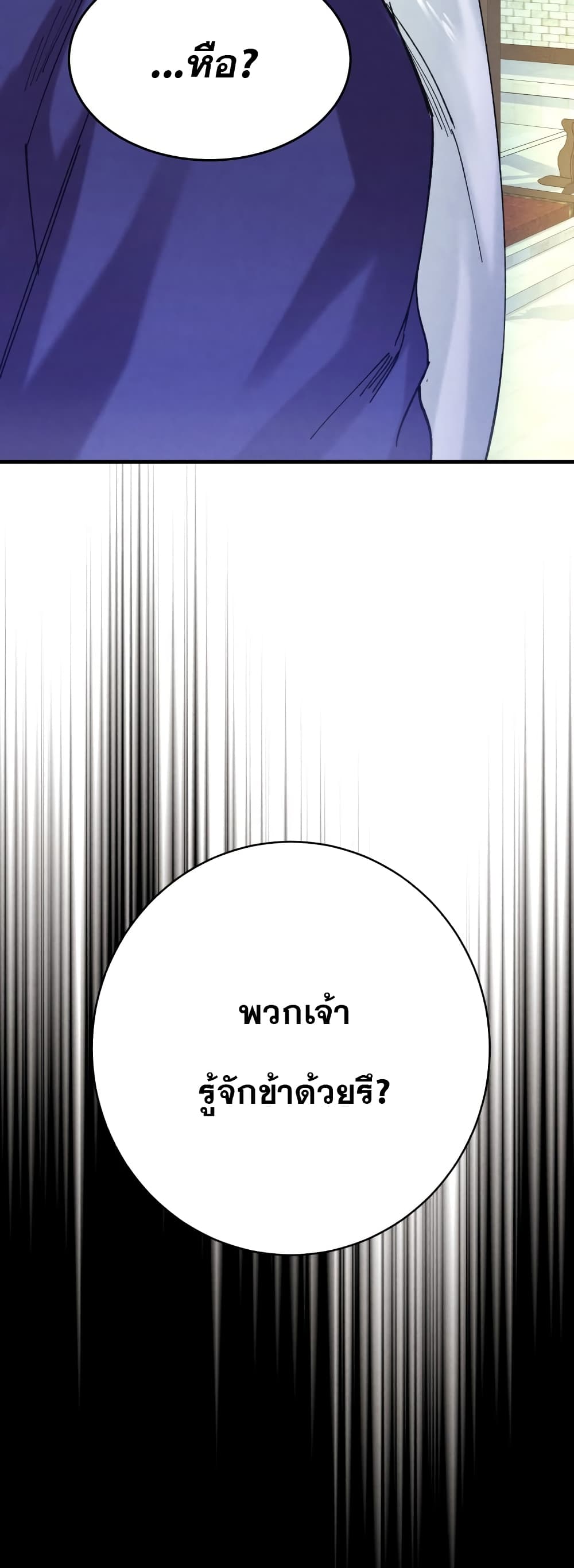 Lightning Degree page 4