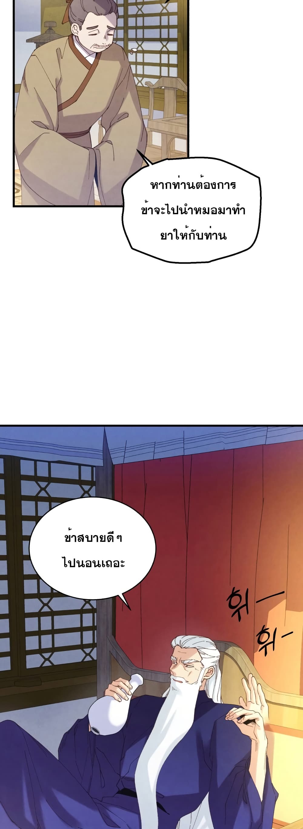 Lightning Degree page 8