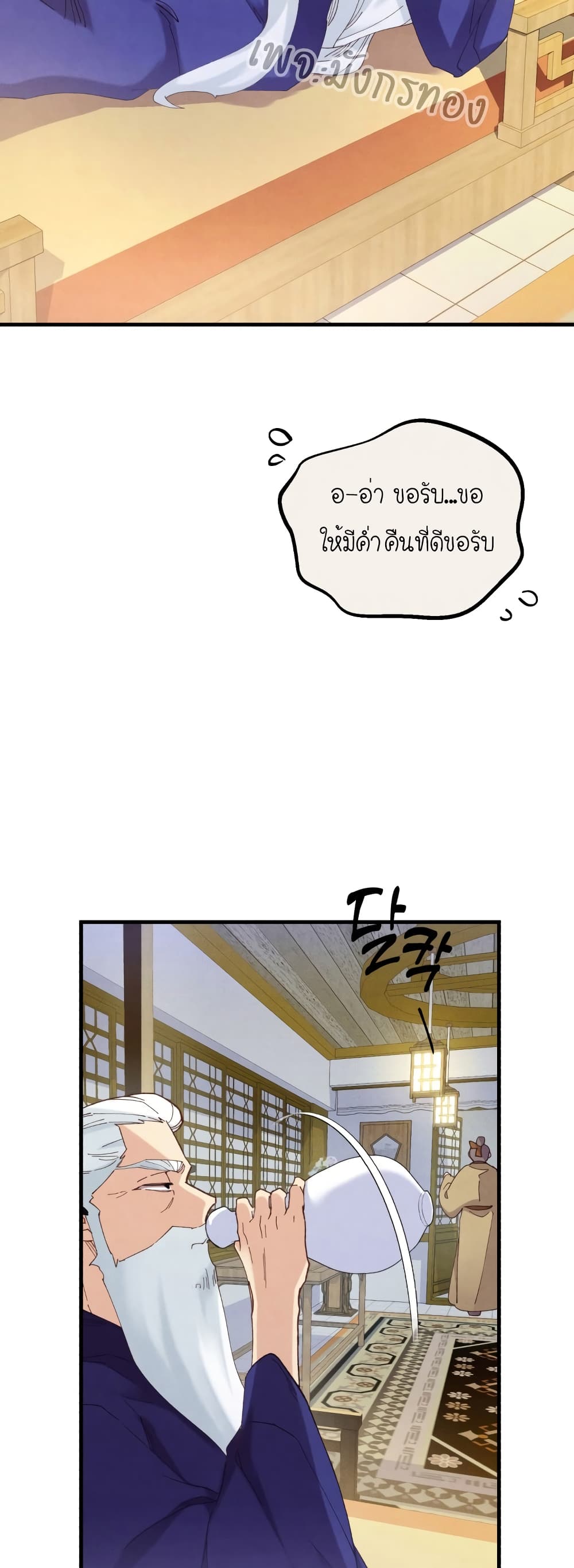 Lightning Degree page 9