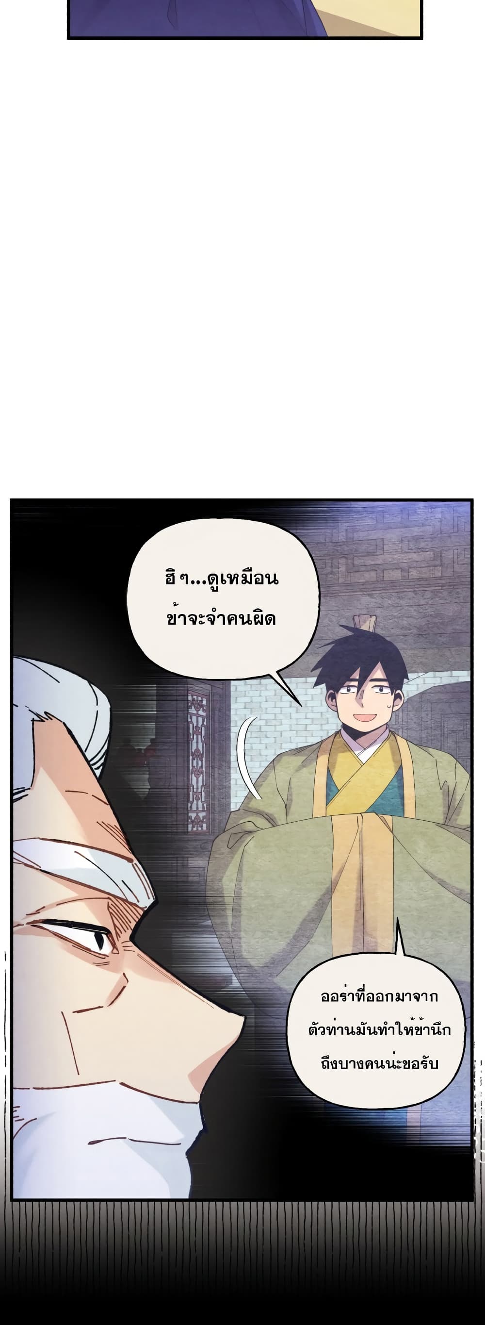 Lightning Degree page 10