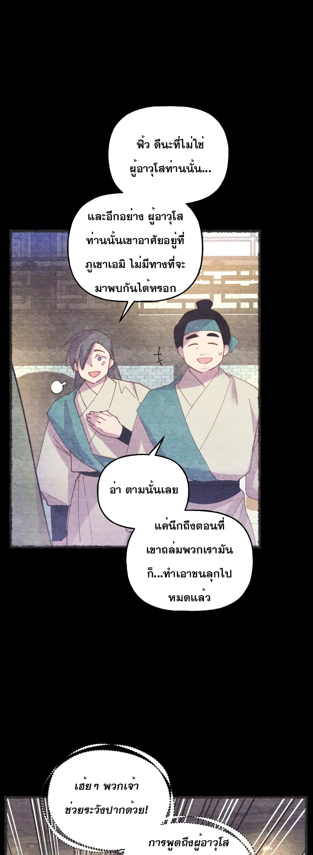 Lightning Degree page 11