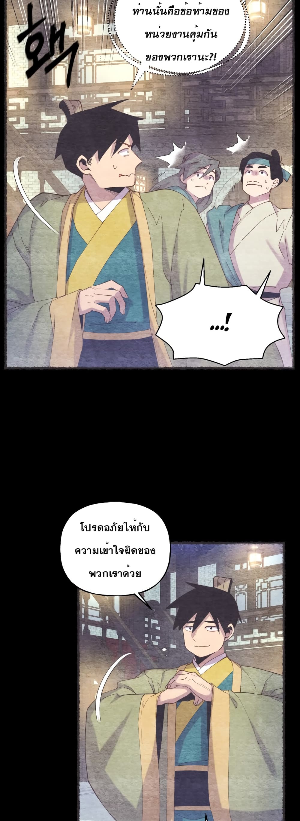 Lightning Degree page 12