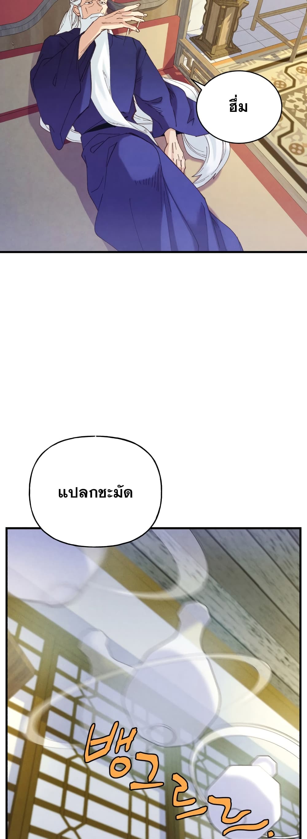 Lightning Degree page 14