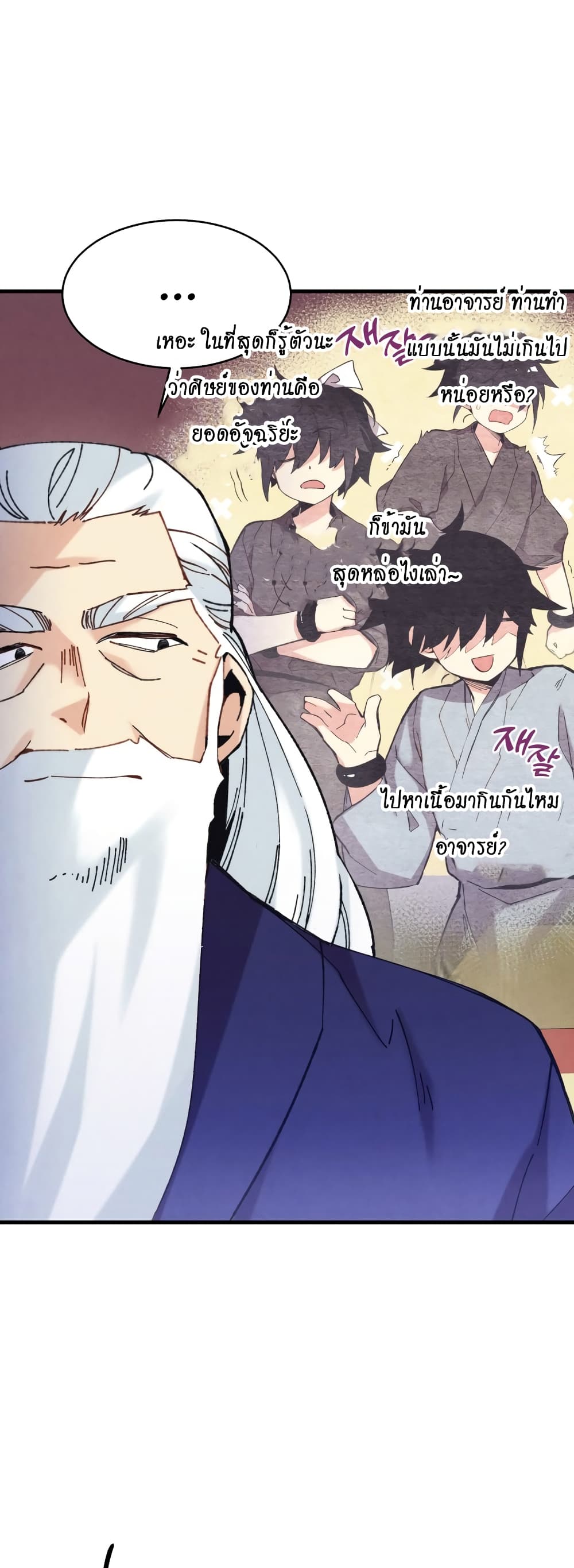 Lightning Degree page 16