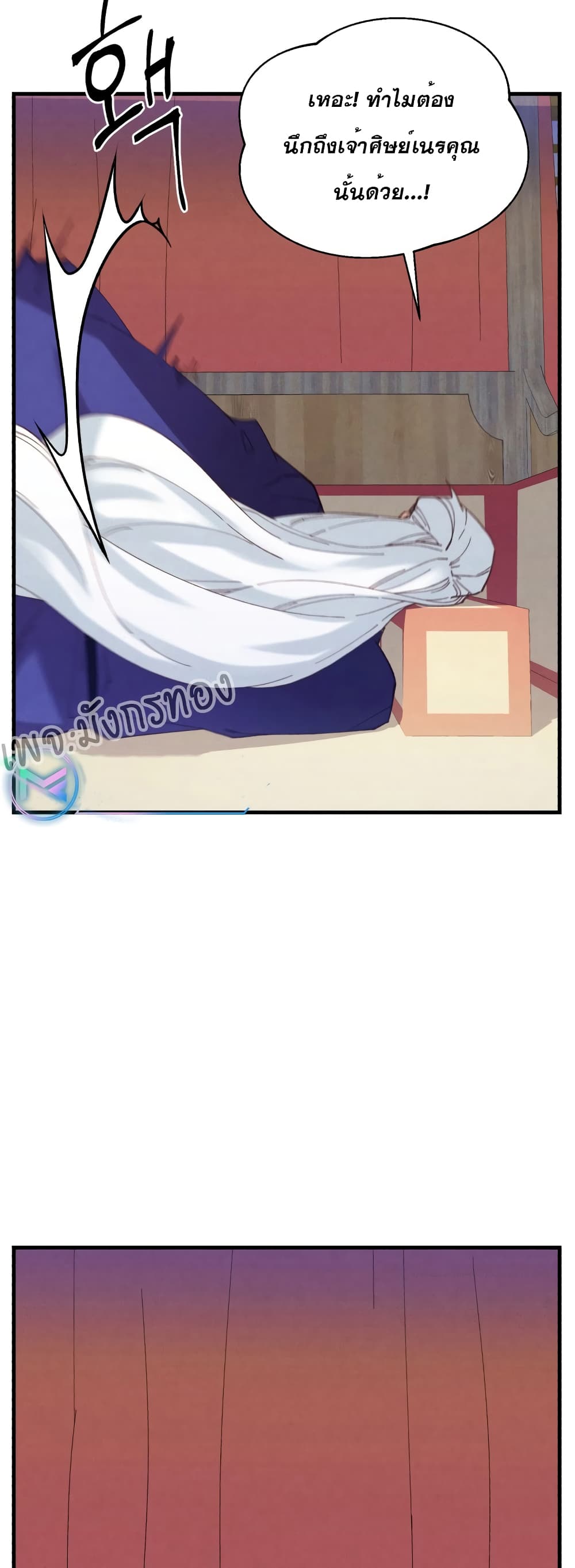 Lightning Degree page 17