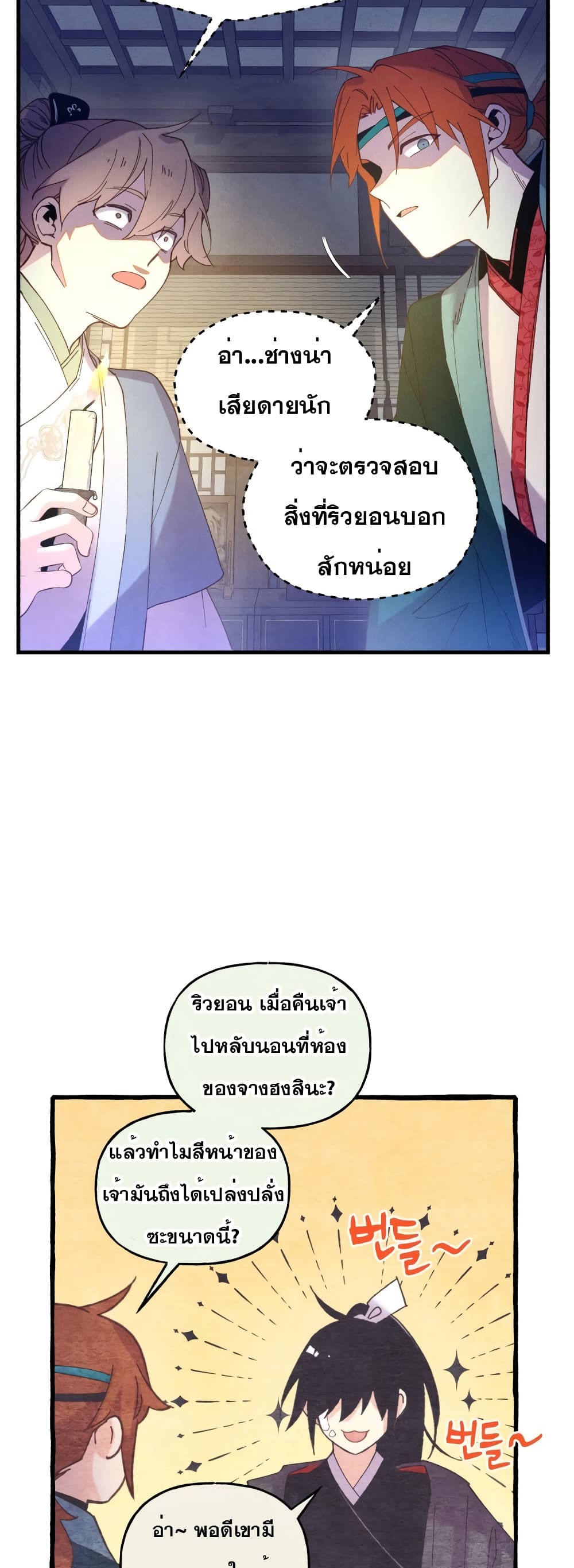 Lightning Degree page 22