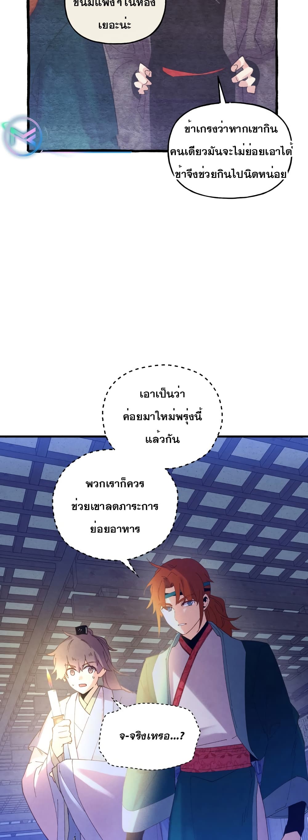 Lightning Degree page 23
