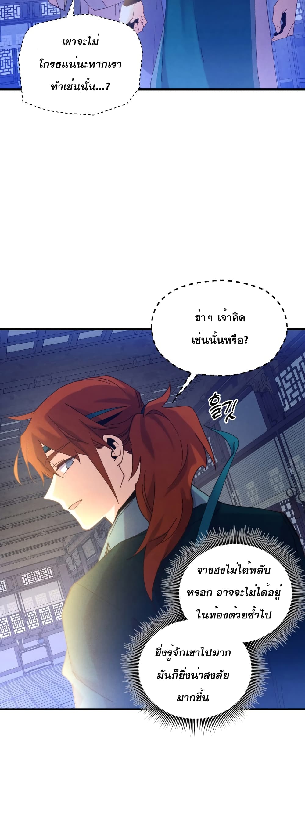 Lightning Degree page 24