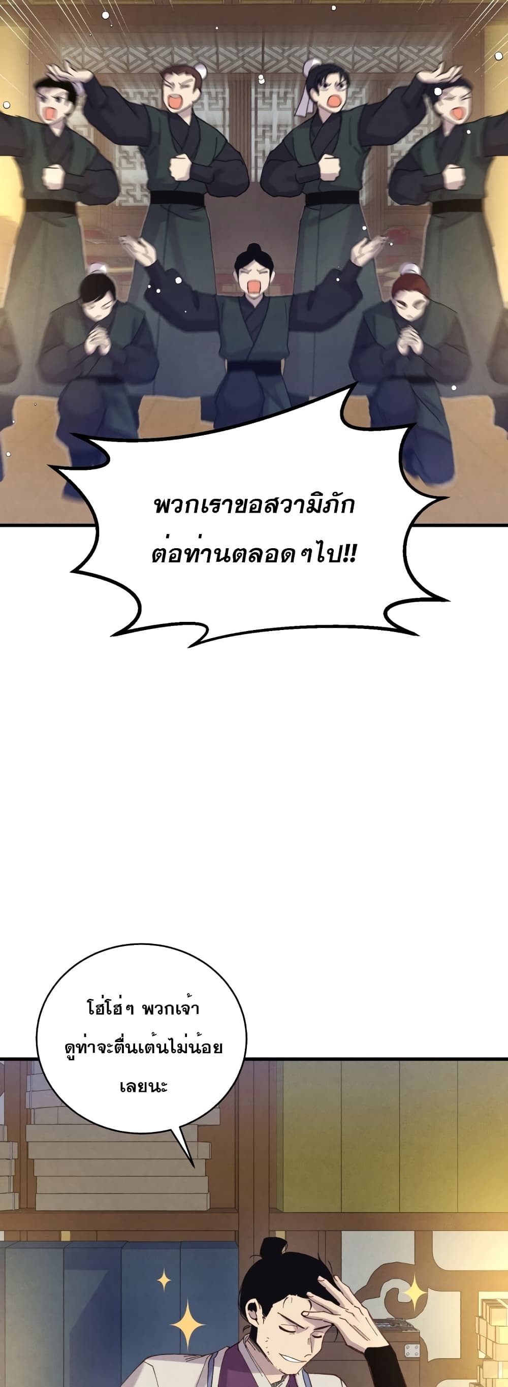 Lightning Degree page 28