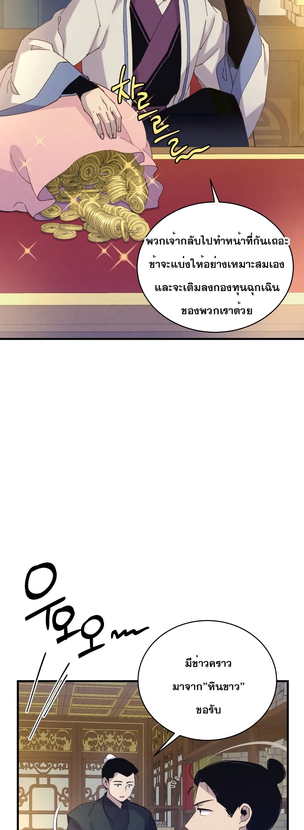 Lightning Degree page 29
