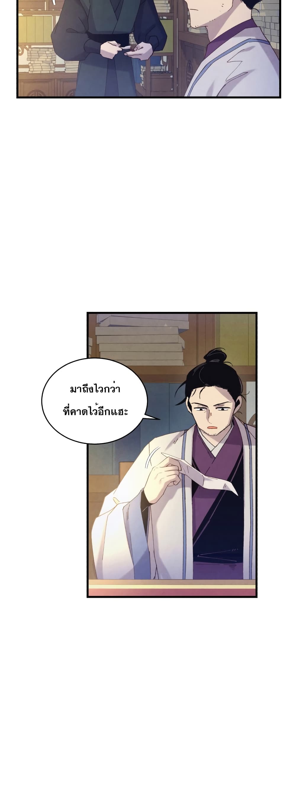 Lightning Degree page 30