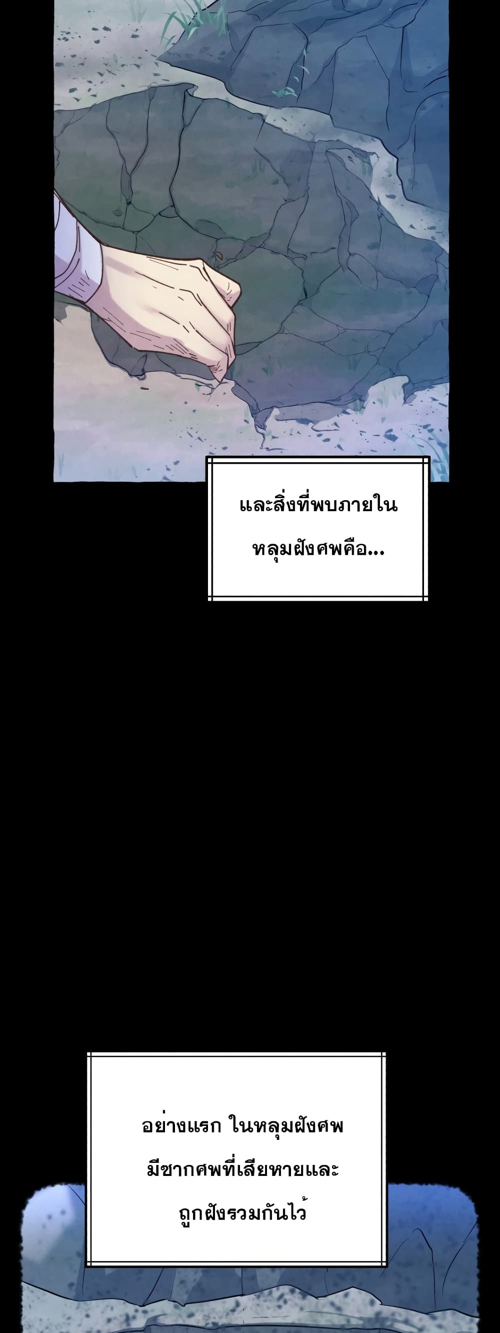 Lightning Degree page 34