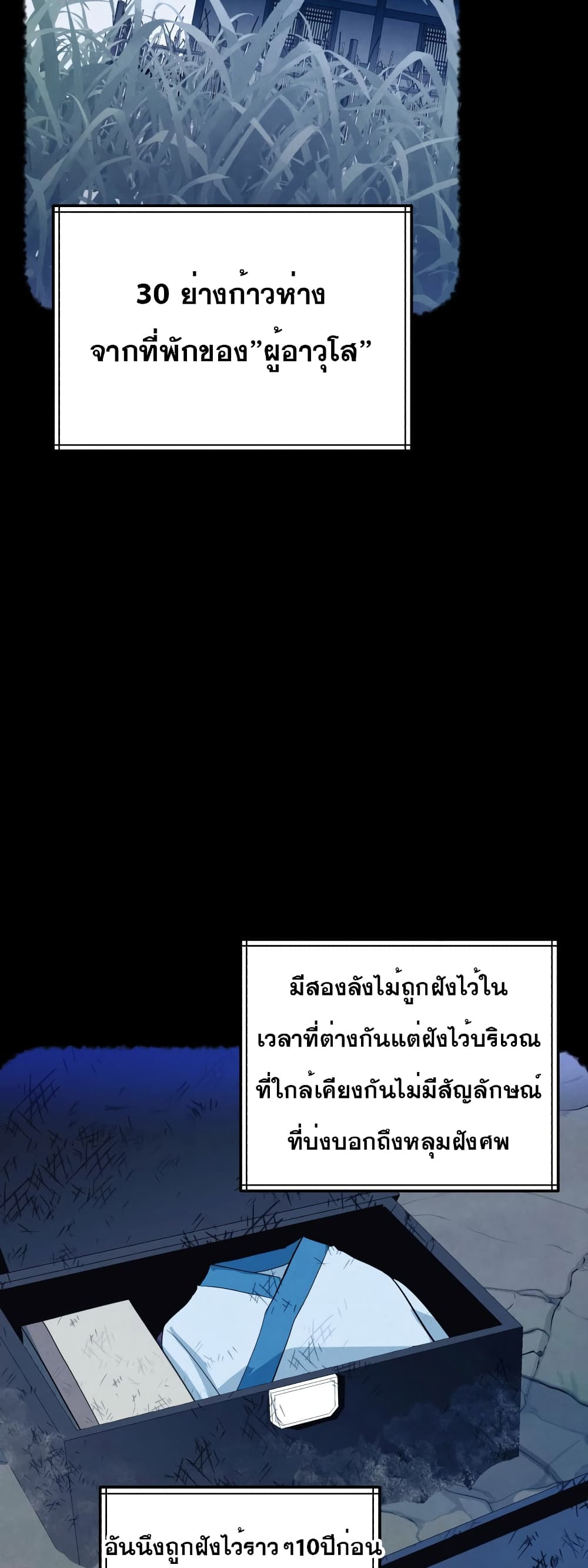Lightning Degree page 36
