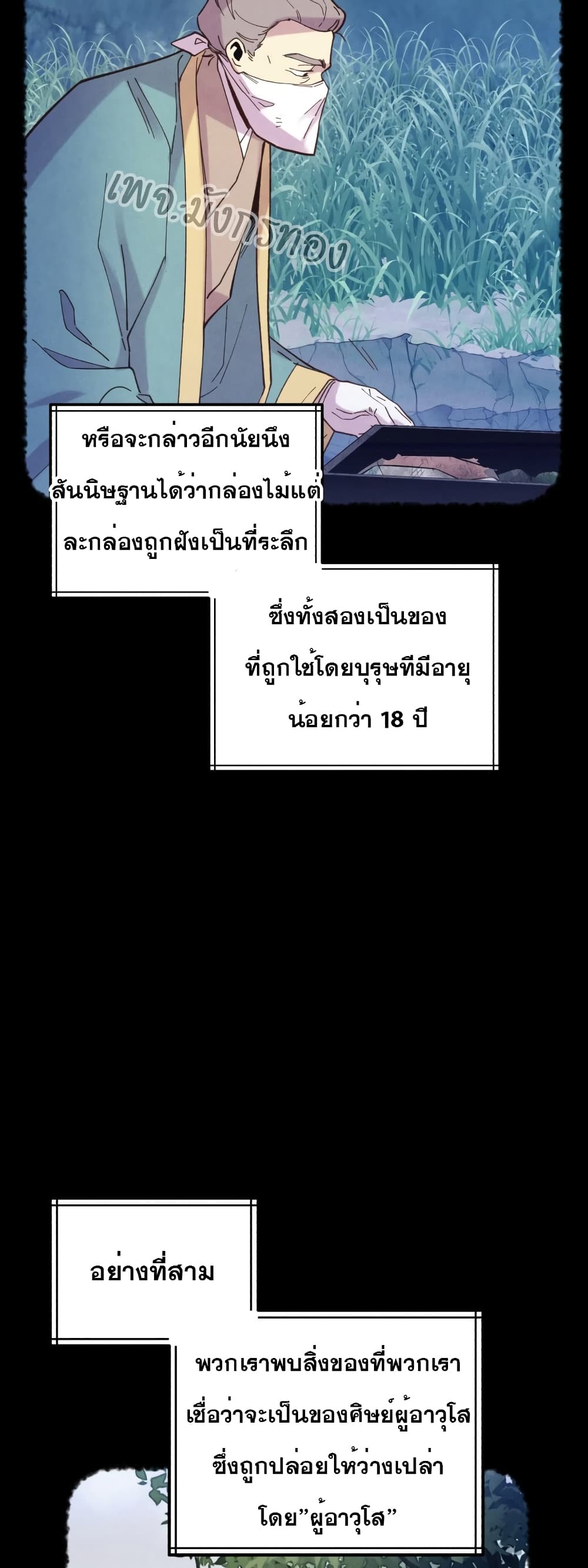 Lightning Degree page 38