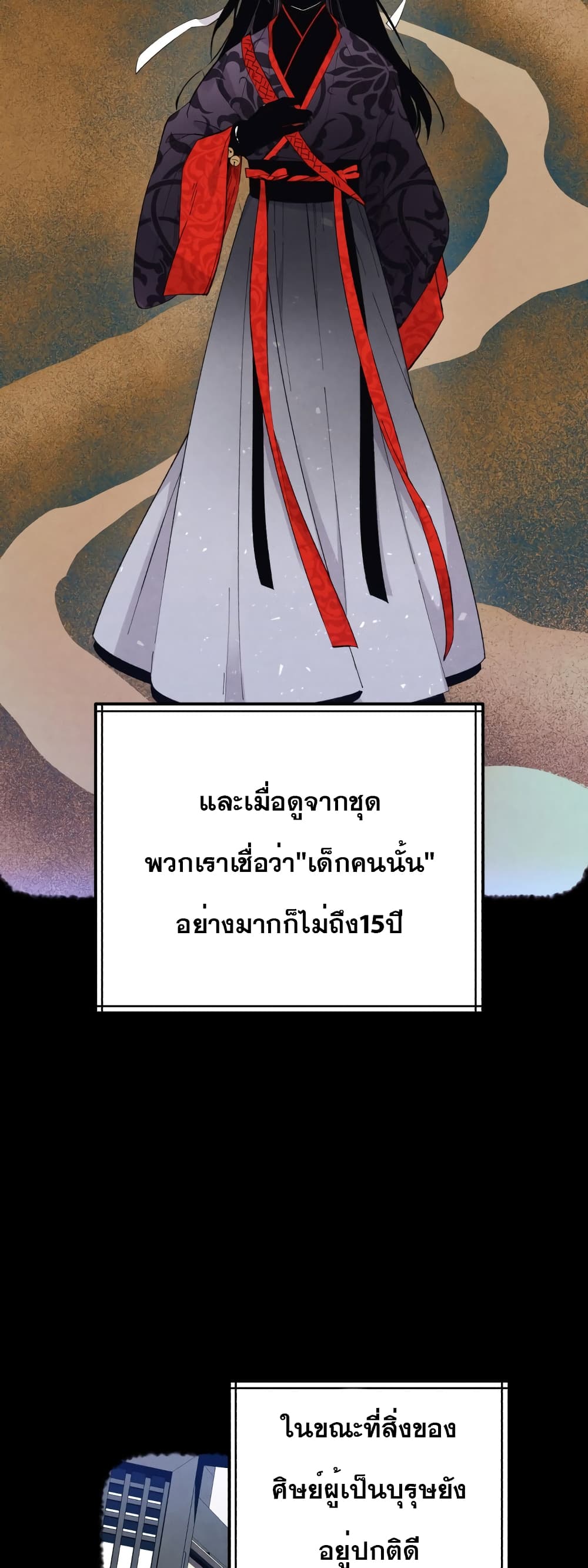 Lightning Degree page 41