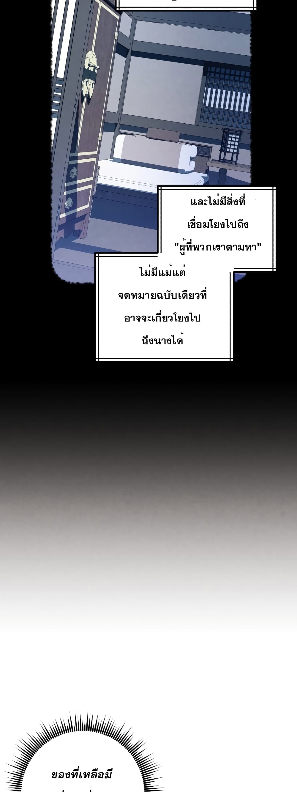 Lightning Degree page 42
