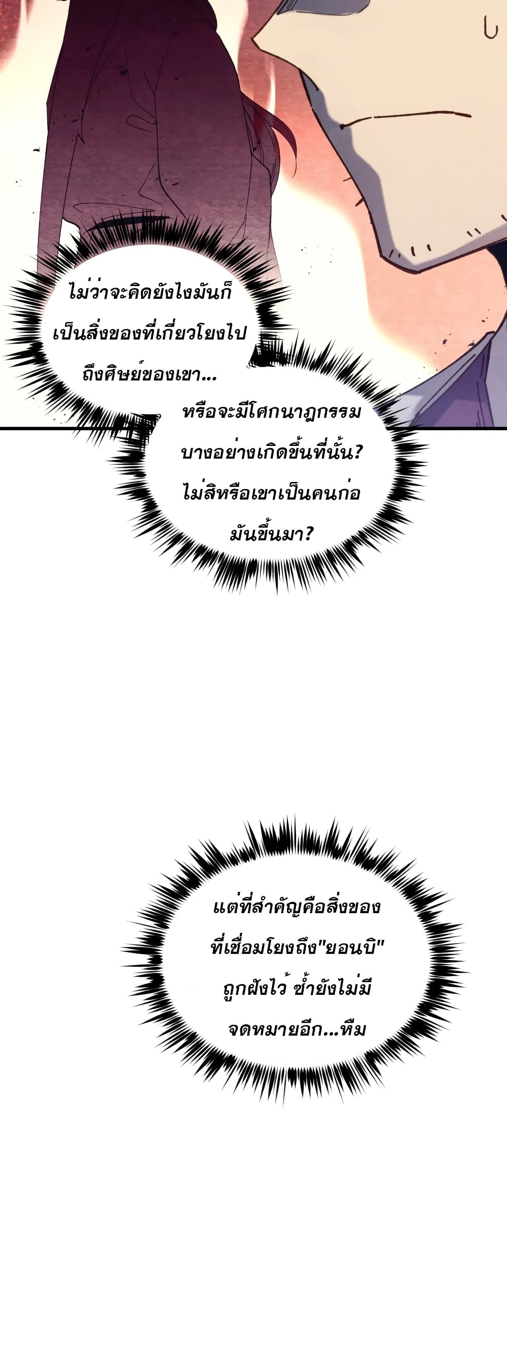 Lightning Degree page 45
