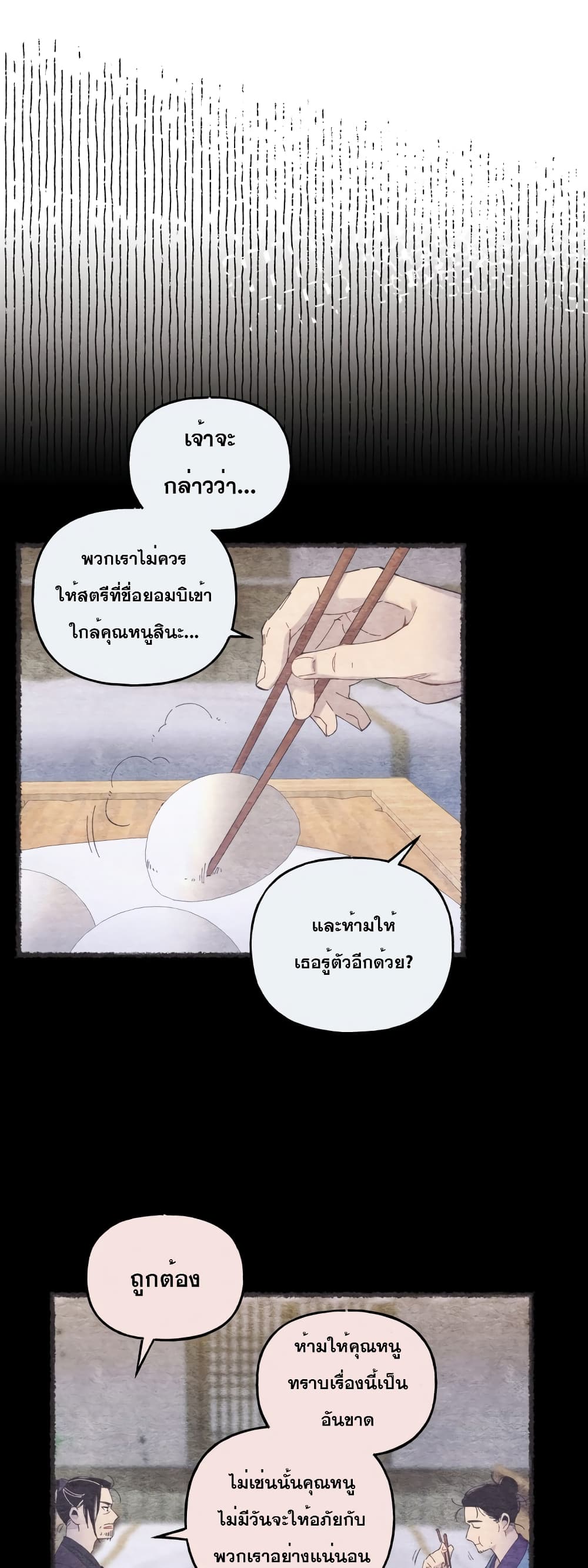 Lightning Degree page 46