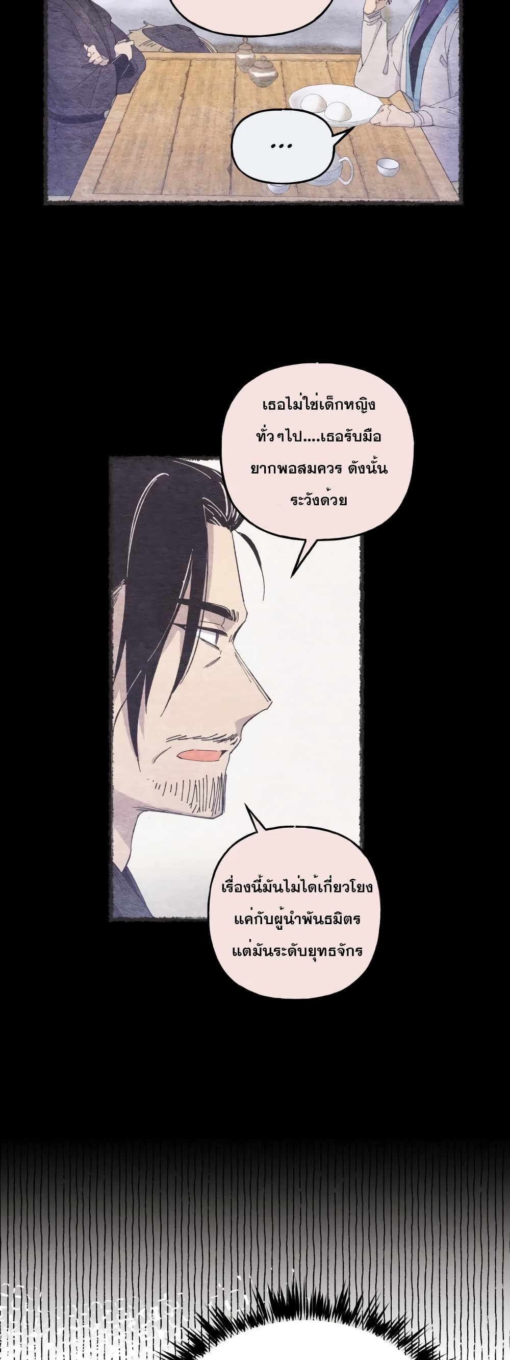Lightning Degree page 47