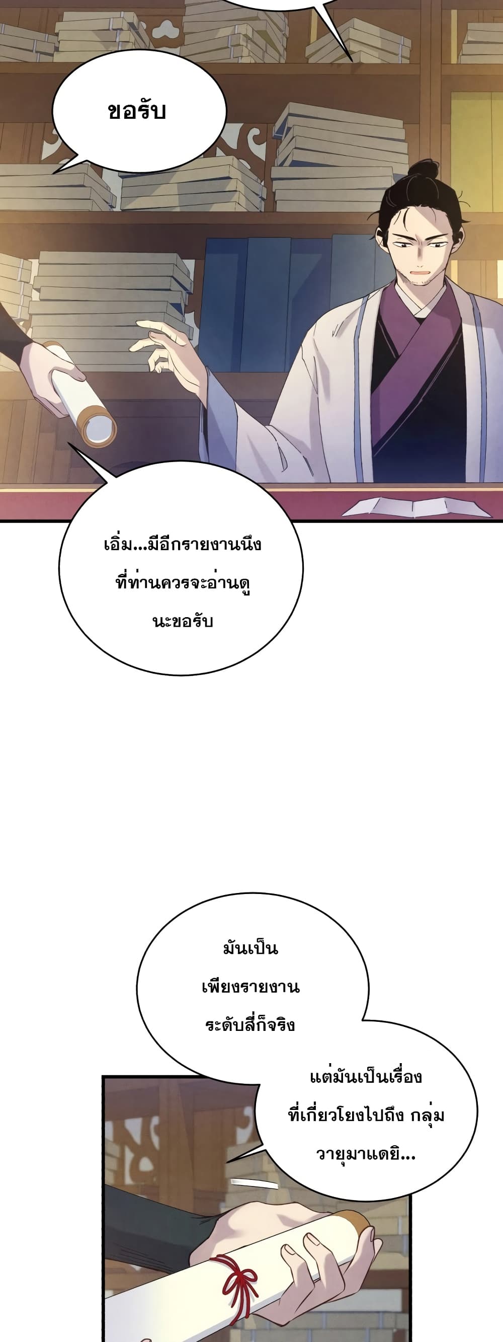 Lightning Degree page 49