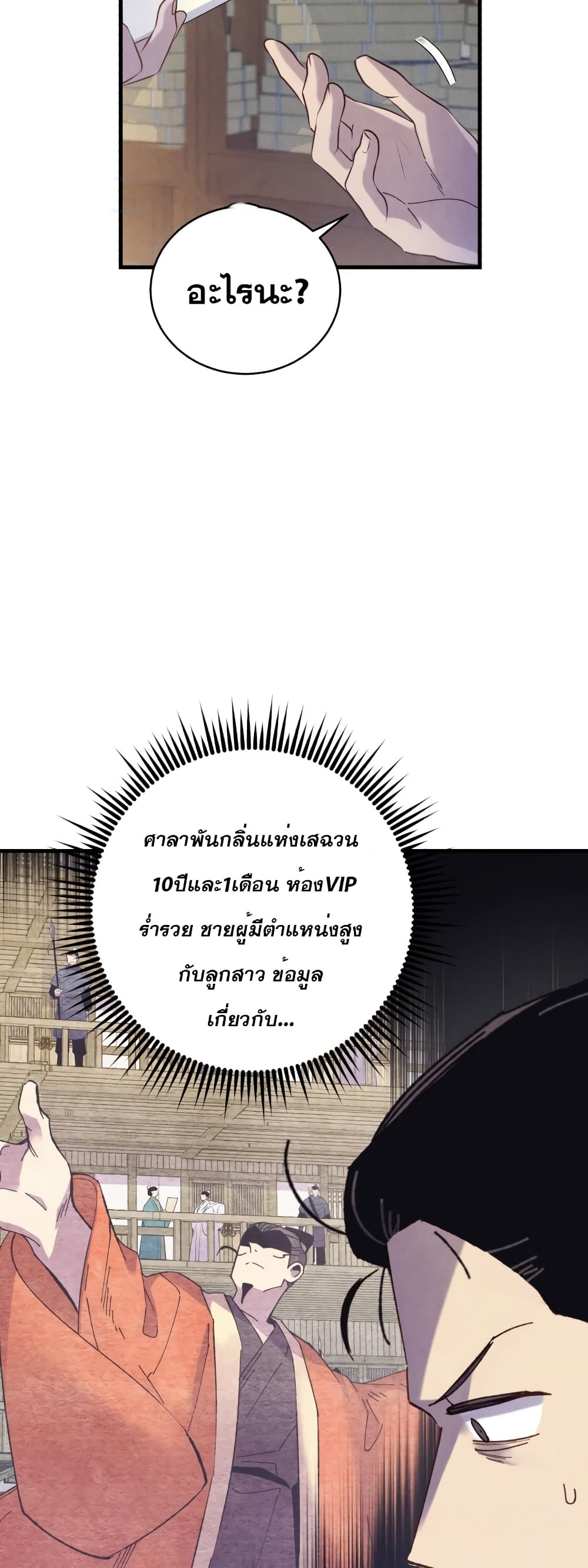 Lightning Degree page 50