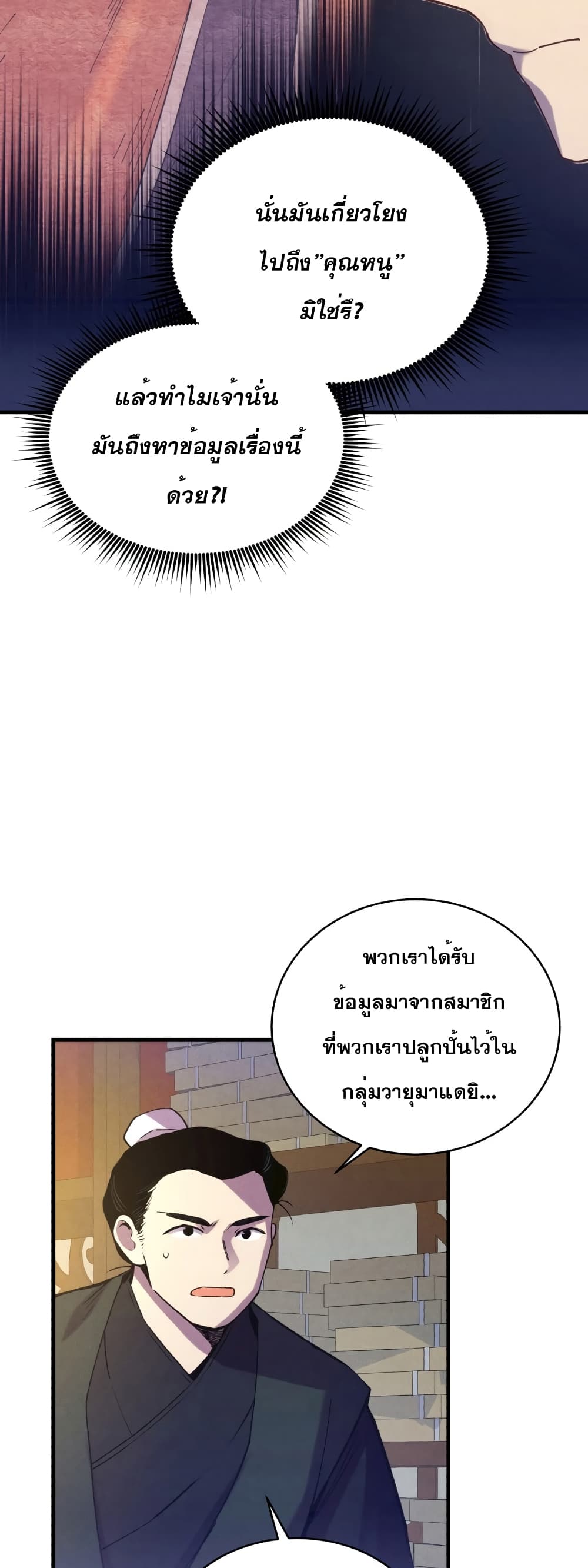 Lightning Degree page 51