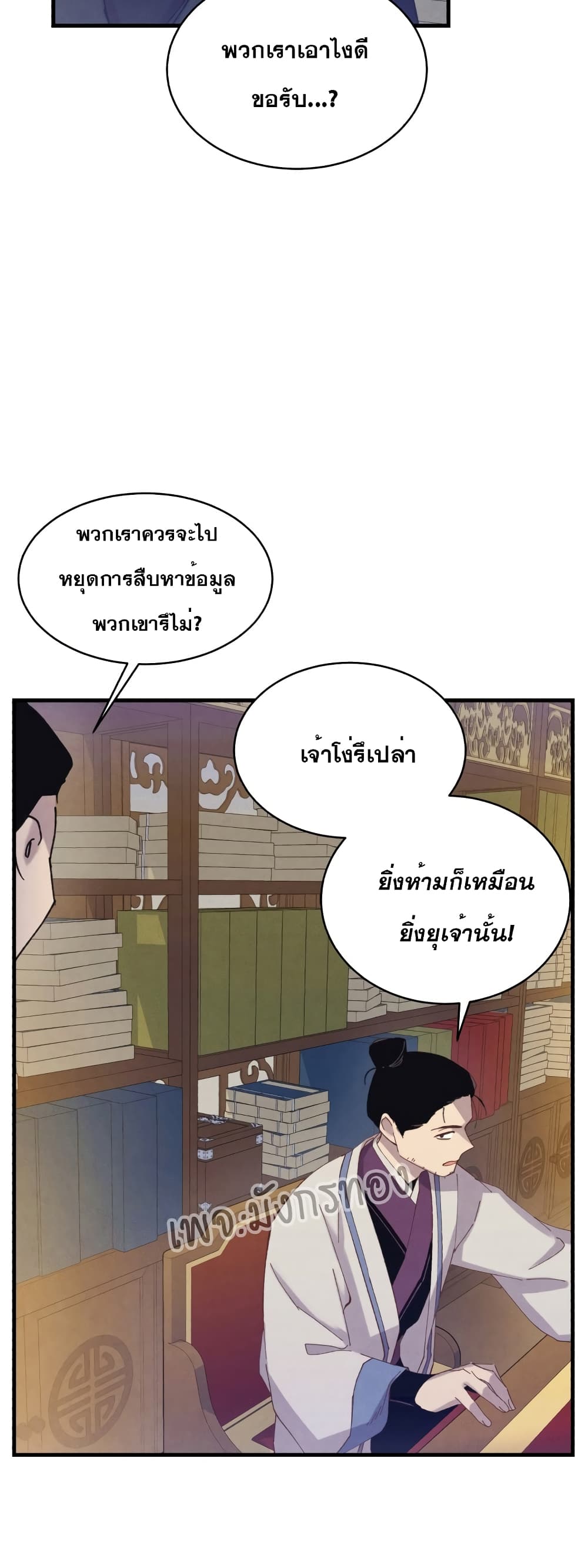Lightning Degree page 52