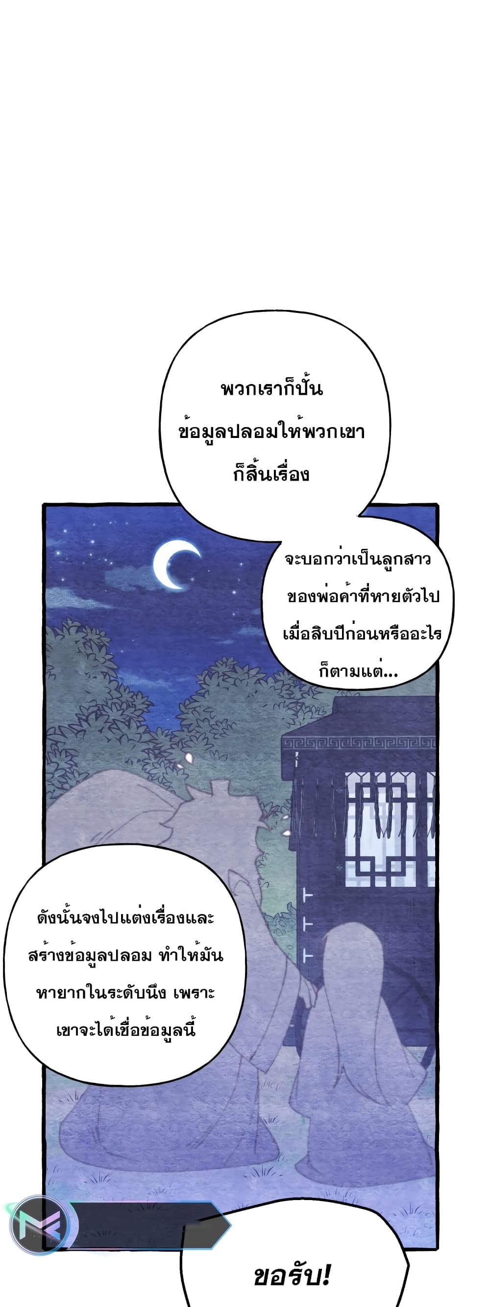 Lightning Degree page 53