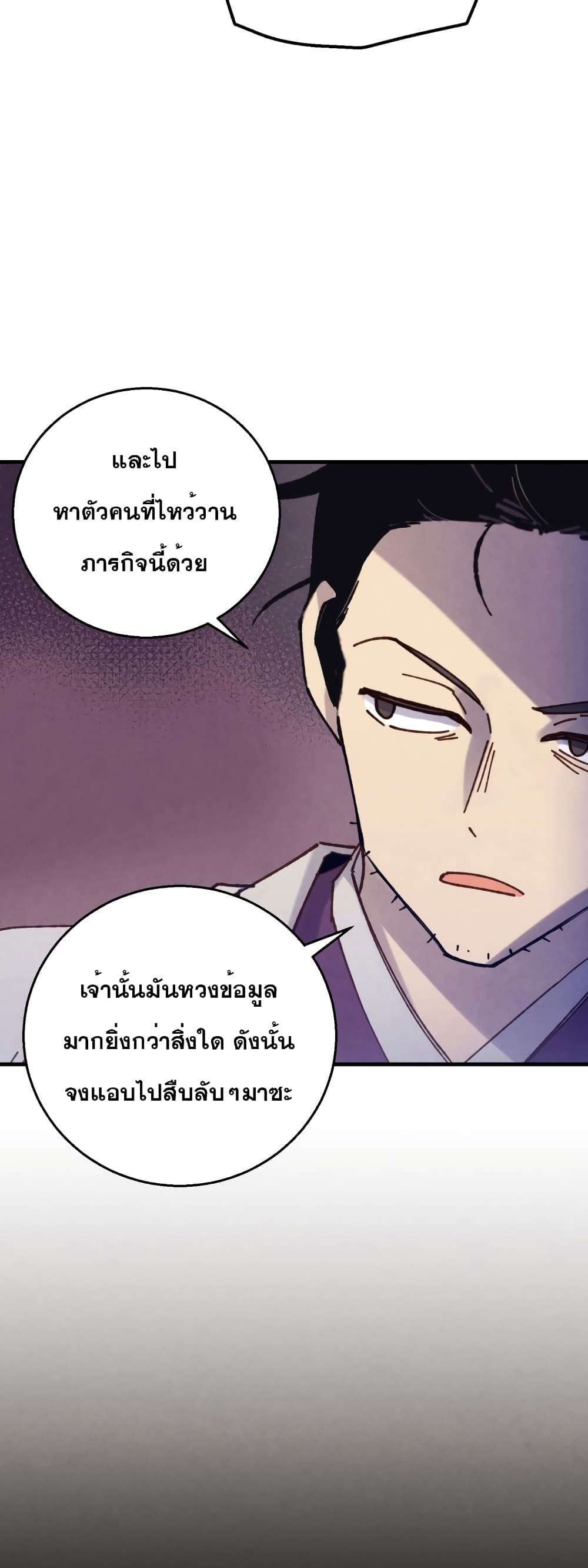 Lightning Degree page 54