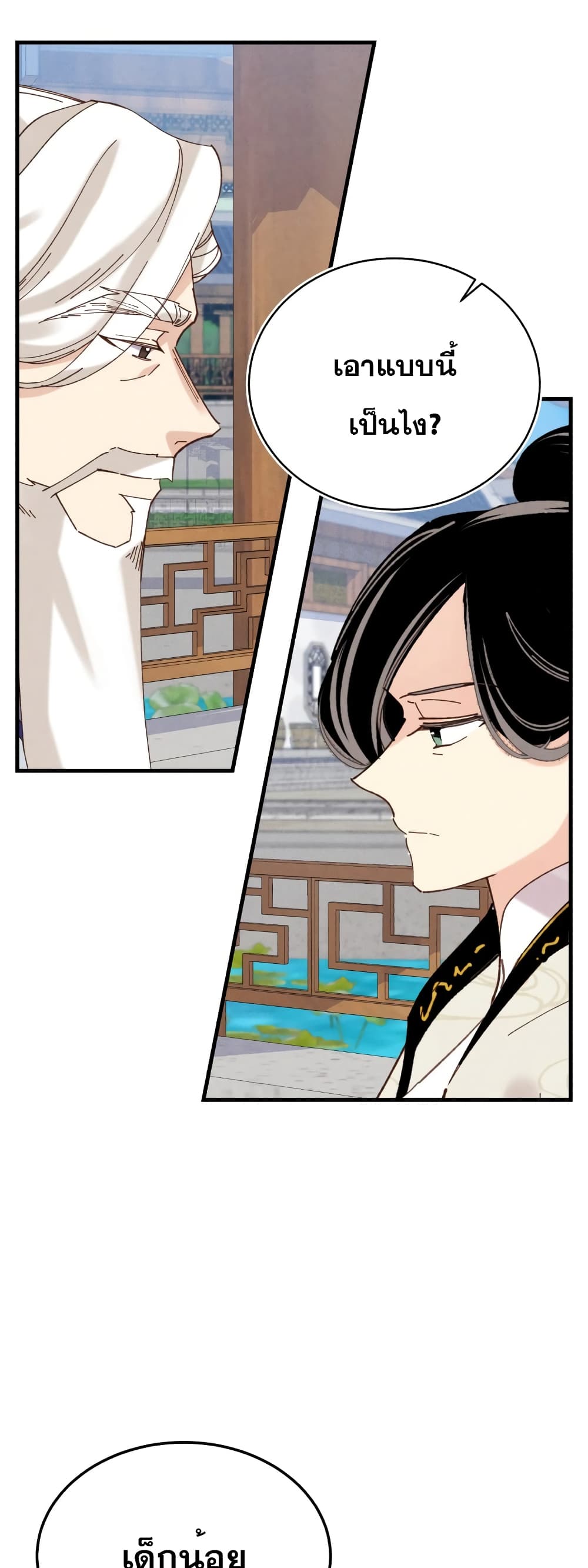 Lightning Degree page 60
