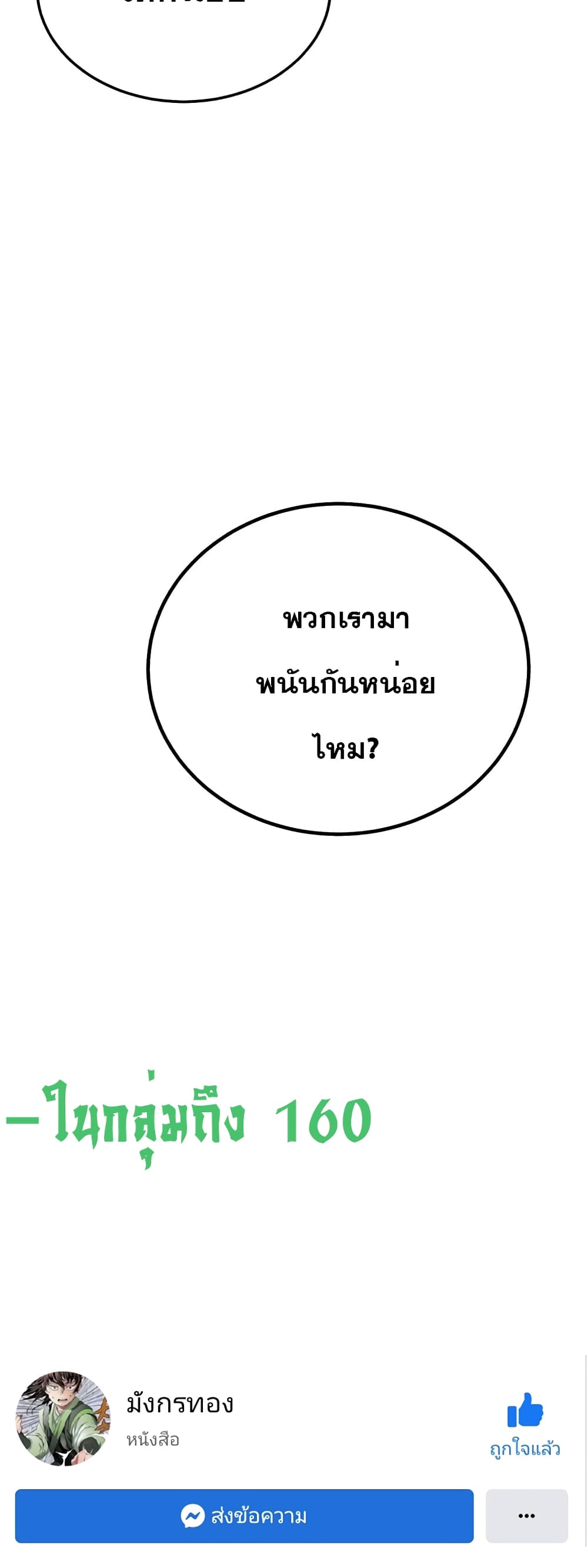 Lightning Degree page 61