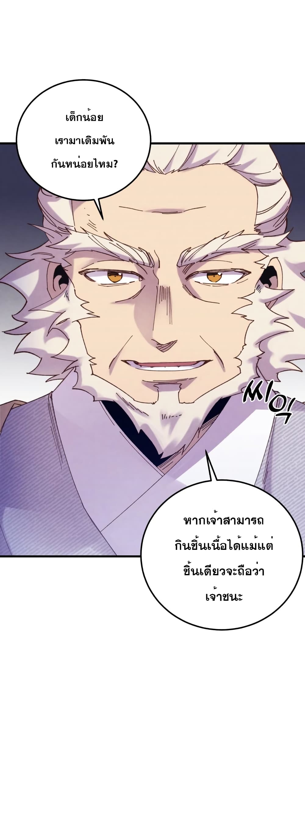 Lightning Degree page 5