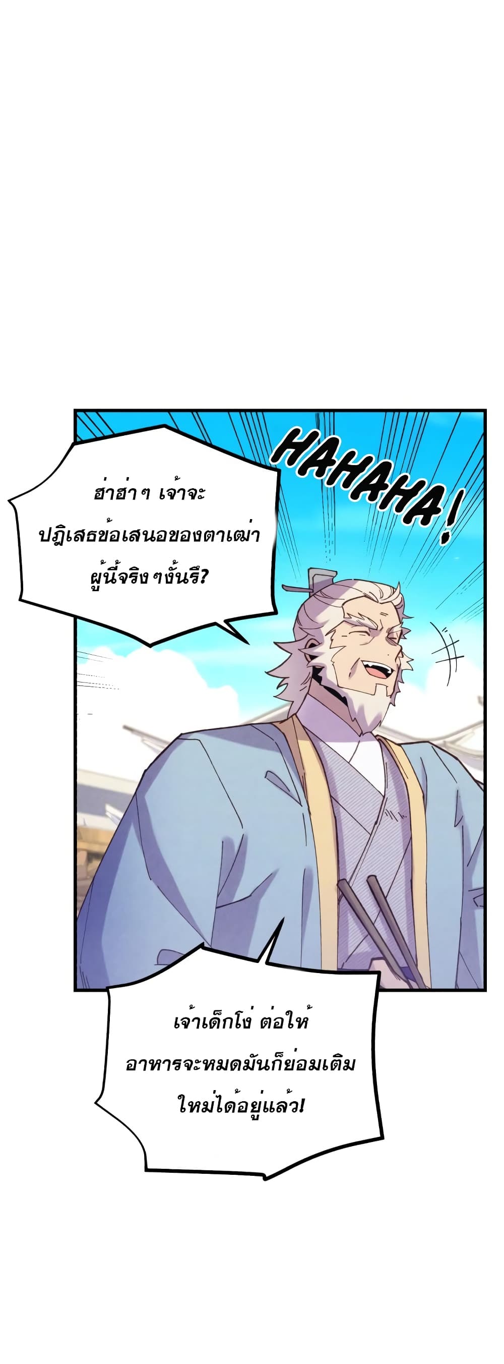Lightning Degree page 10